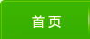 可结合站内栏目与相关篇目交叉阅读