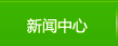 栏目用于追新